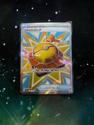 Carta Pokémon: Fight Gong 082/063 SR