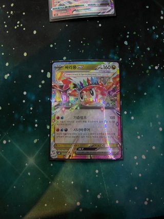 Carta Pokémon 싸리용 EX
