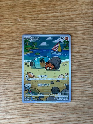 Carta Pokémon Dwebble 70 HP