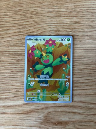 Carta Pokémon Maracactus HP 100