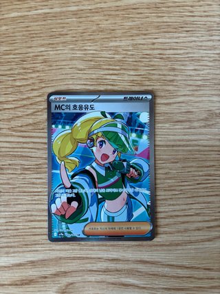 Carta Pokémon MC