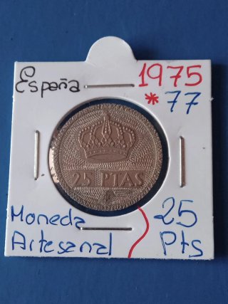 Moneda 25 Pesetas 1975 *77 Artesanal