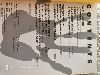 Bruce Lee, Jackie Chan, cine de Hong Kong libro.