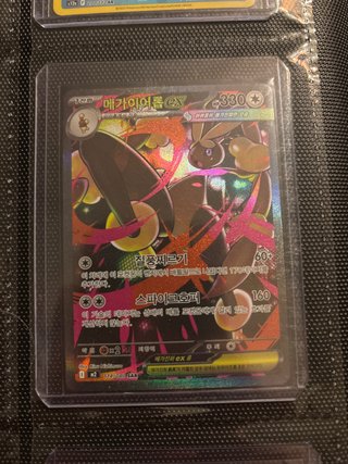 Carta Pokémon Mega Lopunny EX 114/1080 SAR