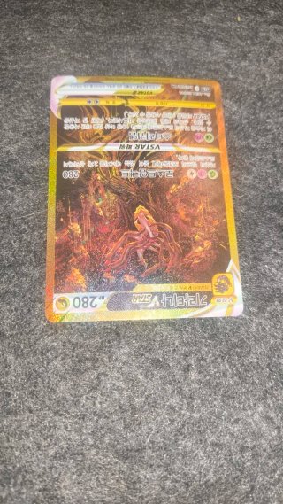 Carta Pokémon Giratina VSTAR 261/172 UR