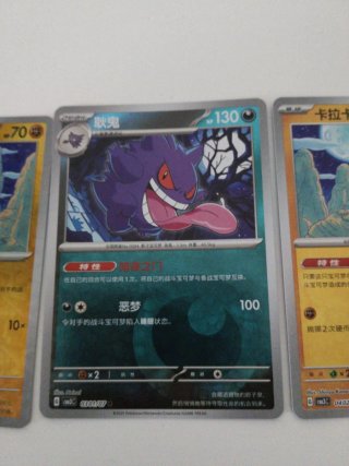 Carta Pokémon gengar
