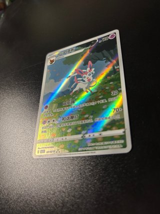 Sylveon gem pack