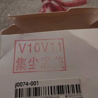 Tappo Serbatoio Dyson V10 V11 V15