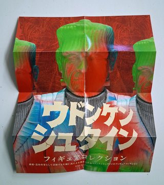 Udonkenstein Gachapon Figure Complete Set