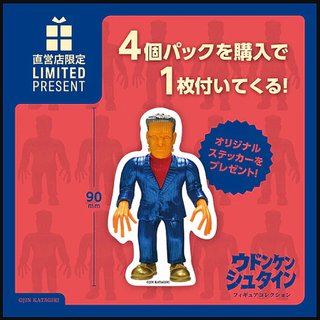 Udonkenstein Gachapon Figure Complete Set