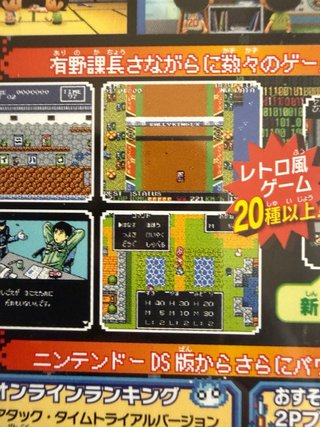 Game Center CX: Arino no Chousenjou 1+2 Replay