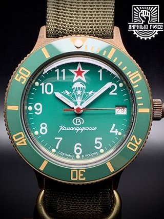 Vostok Brass Paracaidistas automático a estrenar