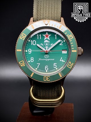 Vostok Brass Paracaidistas automático a estrenar