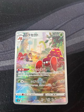 Carta Pokémon Parasect IR JP