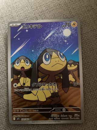 Carta Pokémon Erikmel