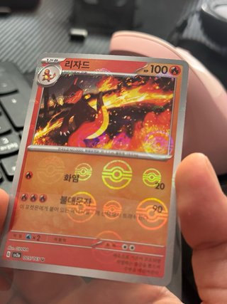 Charmeleon 005/165 Coreano Pokémon cartas pokemon