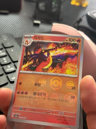 Charmeleon 005/165 Coreano Pokémon cartas pokemon