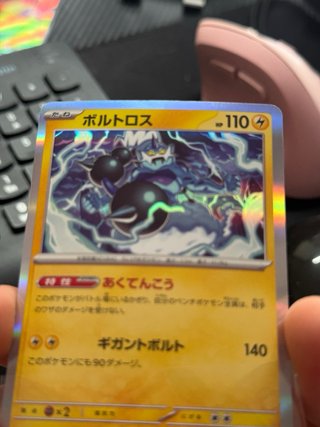 Carta Pokémon Japonesa Thundurus SV3 036/108