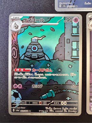 Set Evolutivo Duskull Dusclops Dusknoir AR Japan