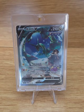 Carta Pokémon Rayquaza V