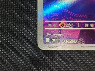 Gengar Carta Pokémon gem pack 3