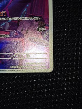 Gengar Carta Pokémon gem pack 3