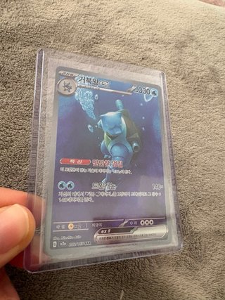 Carta Pokémon Blastoie SAR