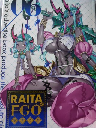 Raita no FGO Rakugaki bon 06