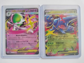Pack Cartas Pokémon Japonesas