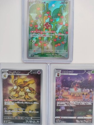 Pack Cartas Pokémon Japonesas