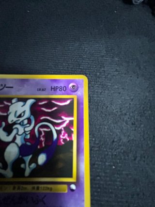 Carta Pokémon Mewtwo Error Vintage Japonés