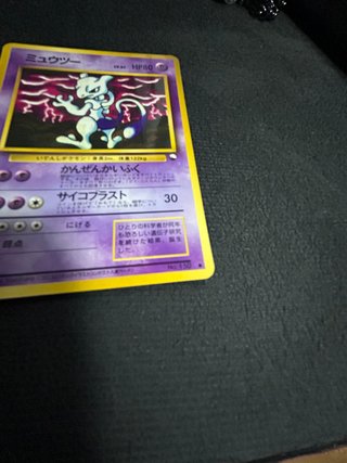 Carta Pokémon Mewtwo Error Vintage Japonés