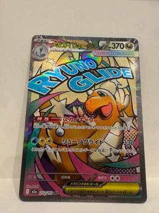 Carta Pokémon Mega-Dragonite -EX 370 HP Japones