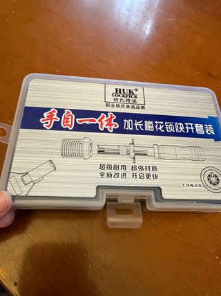 Kit Cerrajería Profesional HUK Lockpick