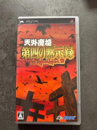 Tengai Makyou Dai: The Apocalypse IV PSP