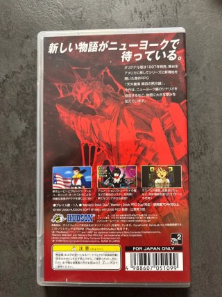 Tengai Makyou Dai: The Apocalypse IV PSP