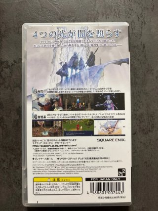 Final Fantasy III PSP