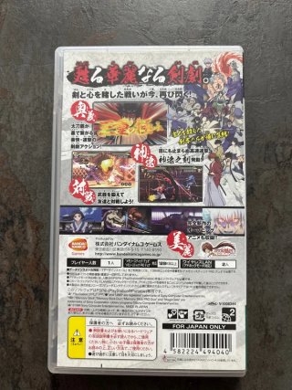 Rurouni Kenshin Saisen PSP