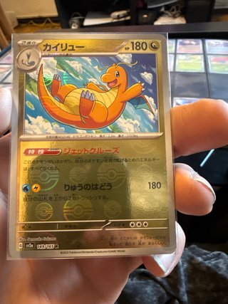 Carta Pokémon Dragonite 149/165 R SV2a 151 reverse