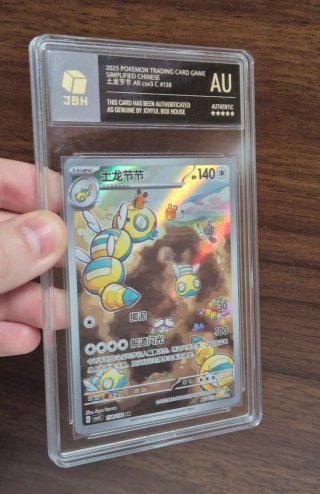 Pack 2 Slabs Pokémon Raticate AR y Dudunsparce AR