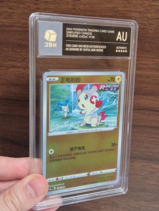 Pack 2 Pokémon Slabs Plusle y Minun Holo CHINO