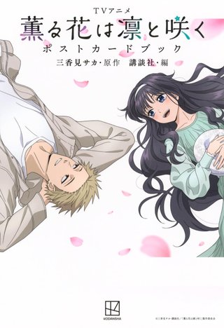 Libro postales del anime La nobleza de las flores