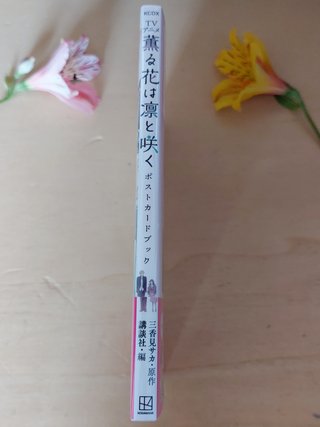 Libro postales del anime La nobleza de las flores