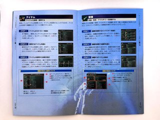 Star Ocean PS2 JAP (NTSC-J)