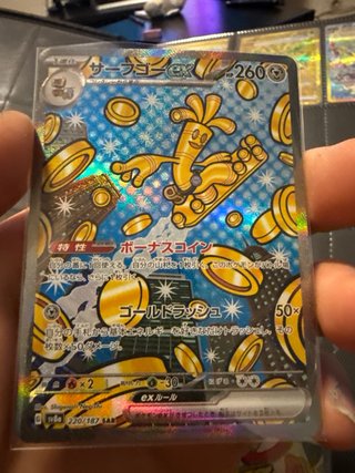 Carta Pokémon gholdengo EX SAR 220/187