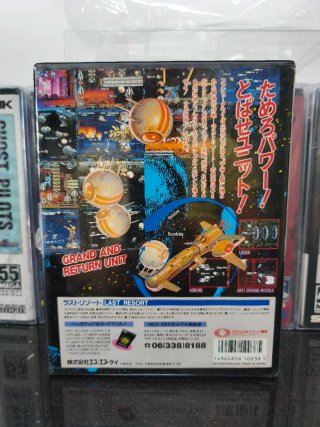 Last Resort NeoGeo AES JAP