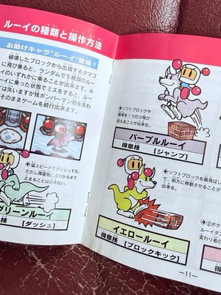 Bomberman 94 - PC Engine