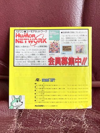 Bomberman 94 - PC Engine