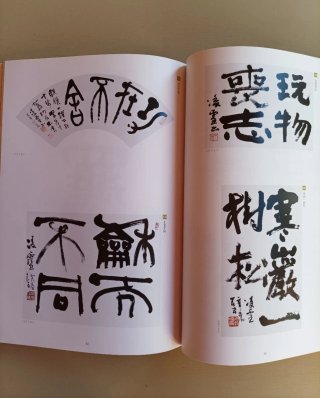 Catalogo de caligrafía japonesa