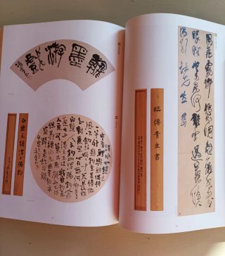 Catalogo de caligrafía japonesa